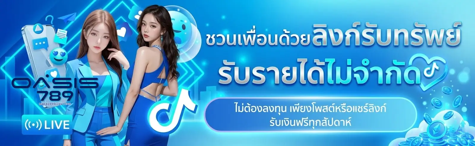 oasis789 เว็บตรง